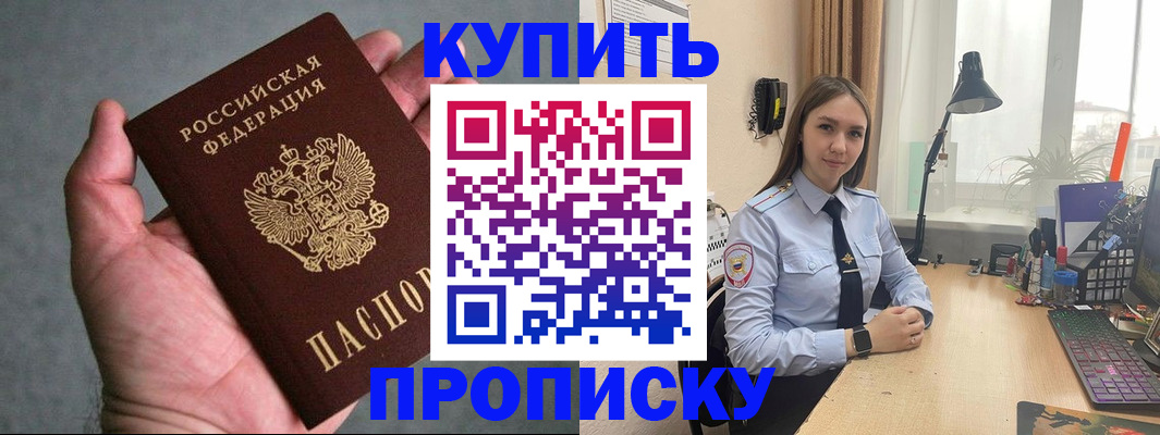 временная регистрация надежно в Оренбурге