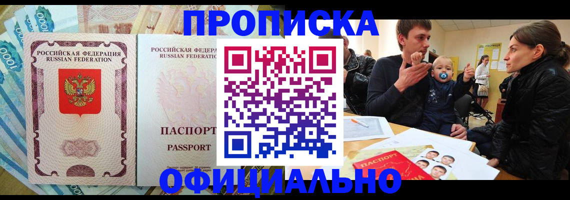 временная регистрация госуслуги в Оренбурге