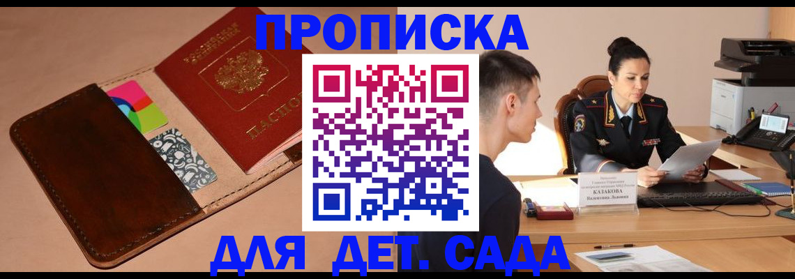 временная регистрация в квартире в Оренбурге