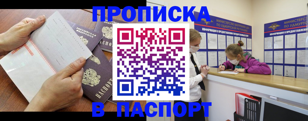 временная регистрация в квартире в Оренбурге