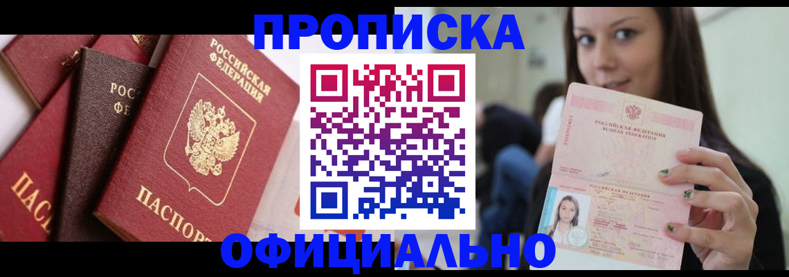 регистрация в Оренбурге