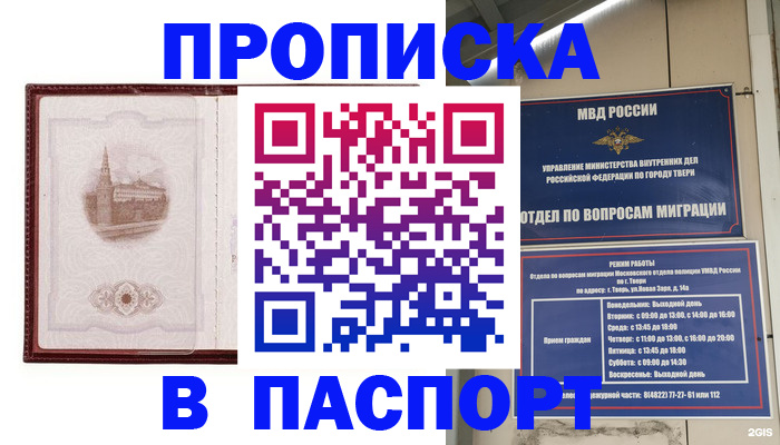 прописка иностранных граждан в Оренбурге