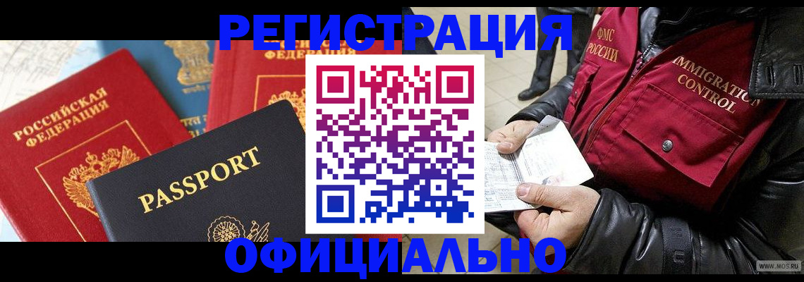 прописка для школы в Оренбурге